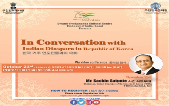 [Notice] A Conversation with Indian Diaspora in Republic of Korea (Mr. Sachin Satpute, Chairman of ICCK)